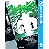 エンジェル伝説 2 (ジャンプコミックスDIGITAL)