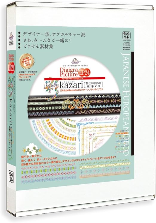 Amazon Digigra Picture Ep24 彩kazari 飾り罫 囲み罫 和洋デコ イラスト素材 ソフトウェア Amazon Digigra Picture Ep24 彩kazari 飾り罫 囲み罫 和洋デコ イラスト素材 ソフトウェア