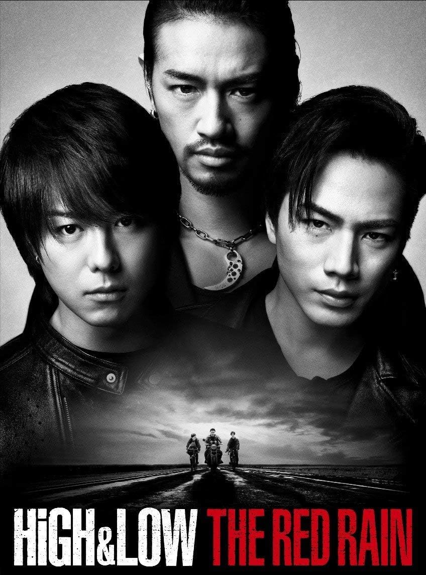メール便全国送料無料 邦画 High Low The Movie Blu Ray 豪華版 安心の定価販売 Petroleoenergia Com
