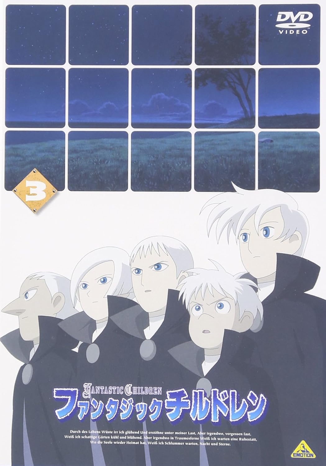ファンタジックチルドレン 3 Dvd アニメ Amazon