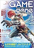 GAMEgene Vol.2 (一般書)