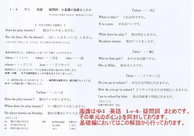 Amazon Co Jp 中学 英語 1年 基礎 問題集 4 疑問詞 Dvd 授業 テキスト 問題集 プロ家庭教師が教える 中学生用学習dvd 中学受験 予習 復習 試験対策 Dvd Rom Dvd