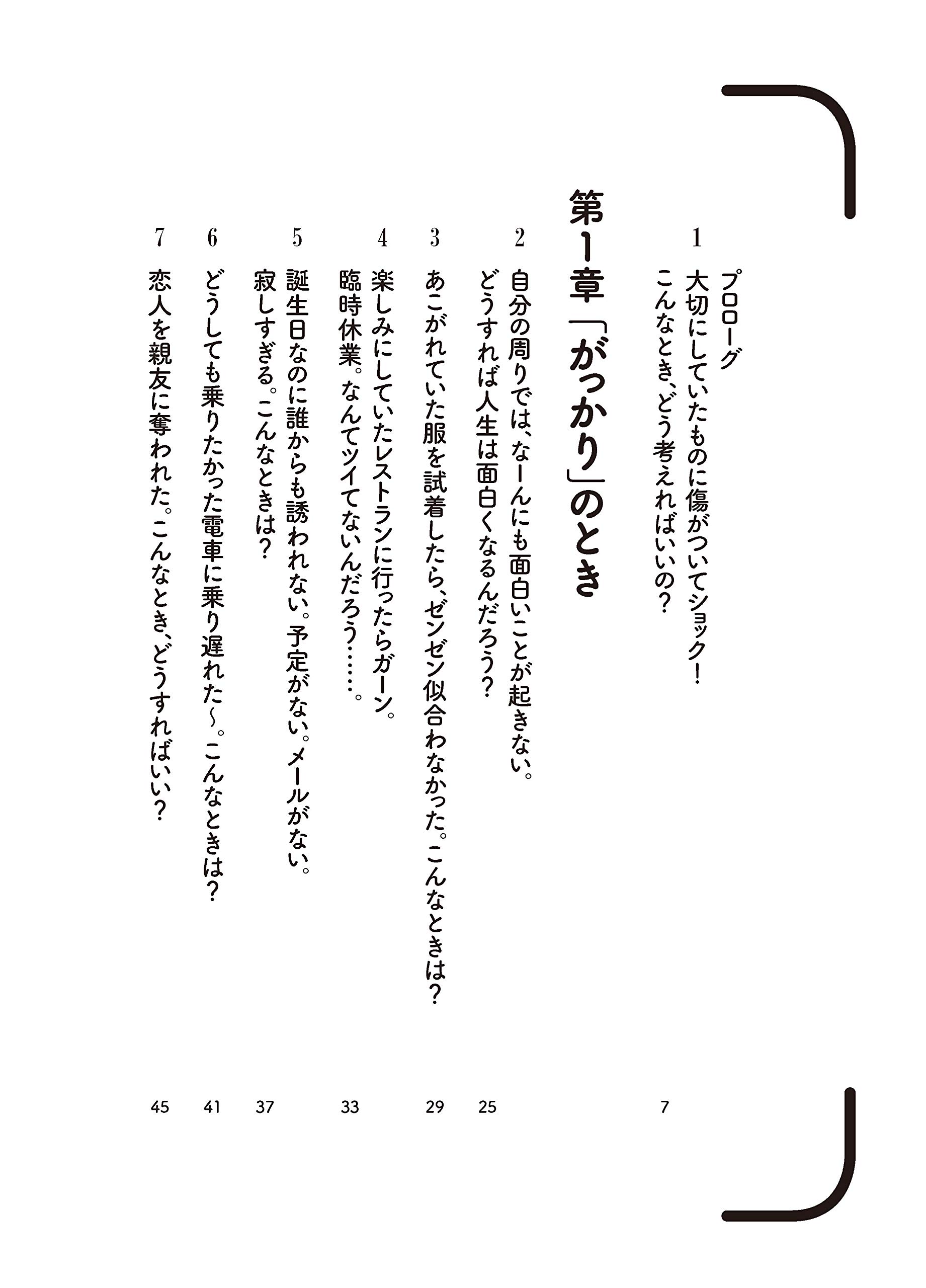 あなたの人生がつまらないと思うんなら それはあなた自身がつまらなくしているんだぜ 1秒でこの世界が変わる70の答え Amazon Com Books