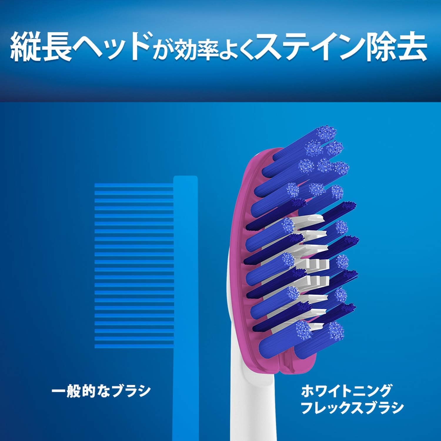 Amazon オーラルb 歯ブラシ ホワイトニング フレックスブラシ 色は選べません 1本 オーラルb ビューティー 通販