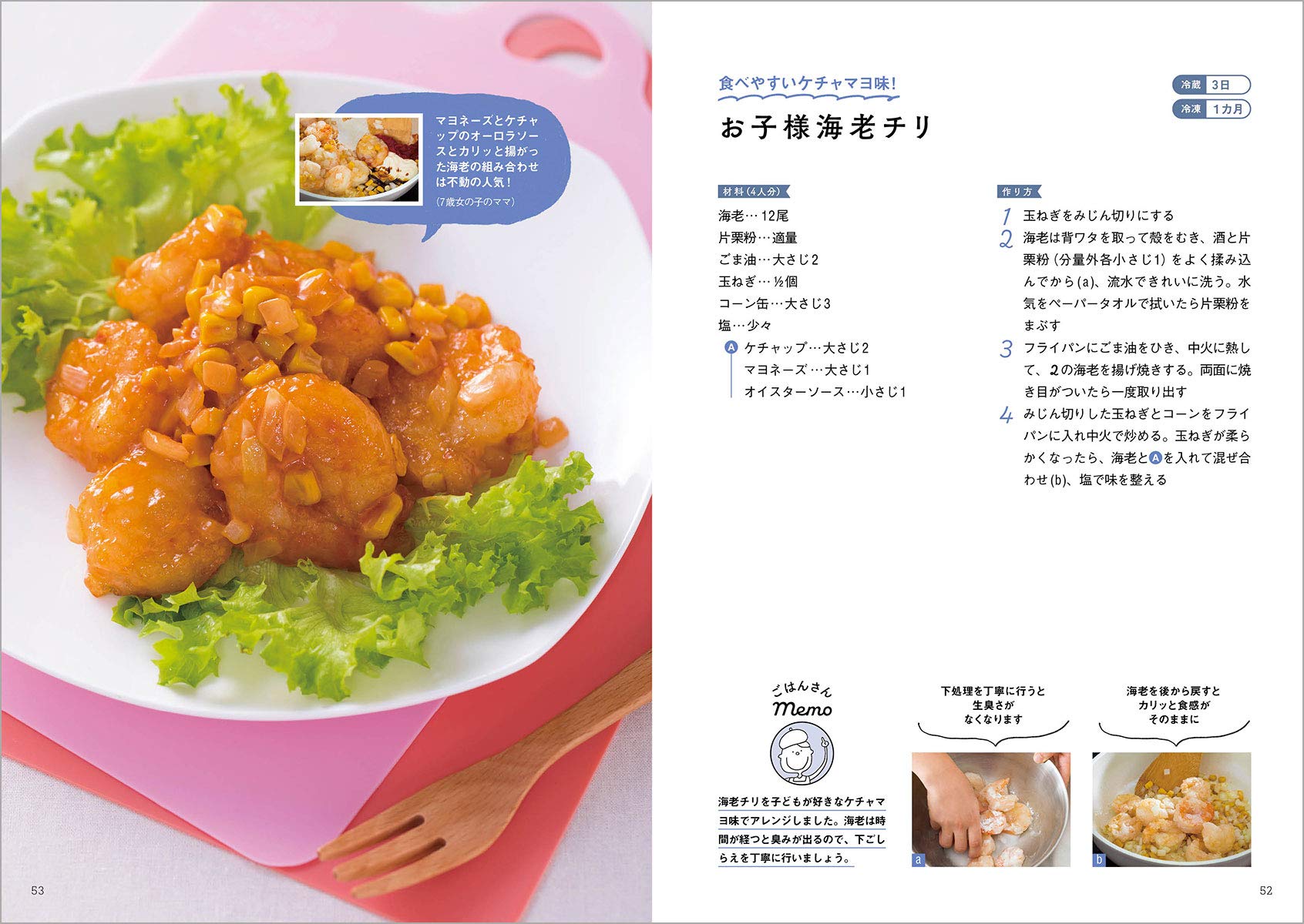 Mua 数カ月先まで予約でいっぱい 訪問調理師ごはんさんのどんどんおかわりする子ども大好きレシピ78 Tren Amazon Nhật Chinh Hang 21 Fado