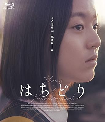 Amazon はちどり Blu Ray 映画
