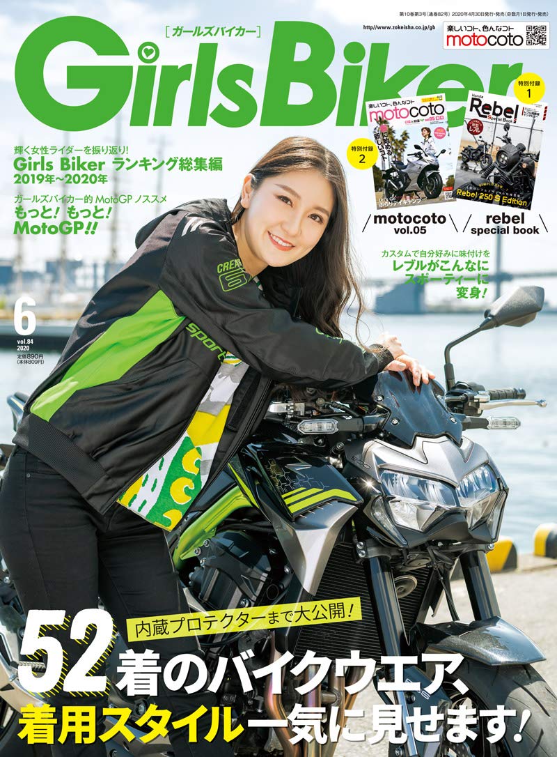 Girls Biker ガールズバイカー 年 6月号 付録1 レブルカタログ 付録2 Motocoto Vol 5 雑誌 日本語 雑誌 本 通販 Amazon