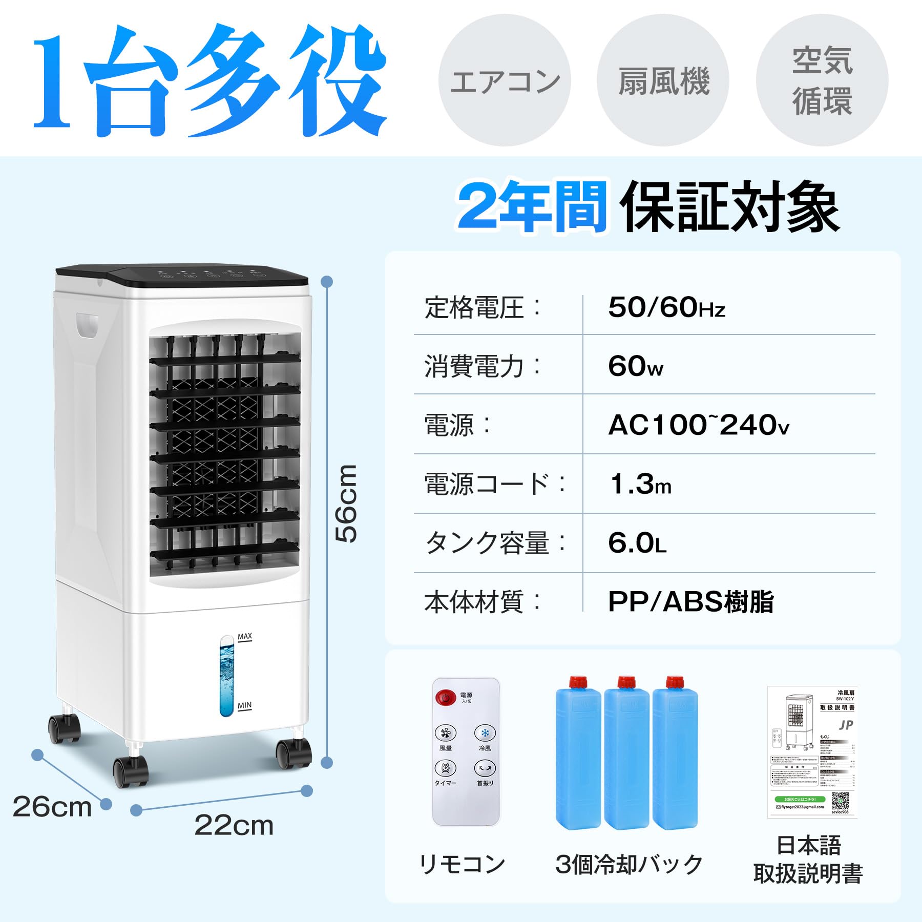 Cold Air Fan, Powerful Air Blower (2025 Innovation Upgraded, Delivers Superior Cooling Feeling, 4 in 1) Quiet, Oscillating, Cold Air Mode, 3 Air Flow Levels, Panel Operation & Remote Control, Upper
