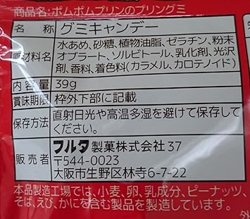 Amazon Co Jp ポムポムプリンのプリングミ 10個入 食玩 キャンディ ポムポムプリン Toys