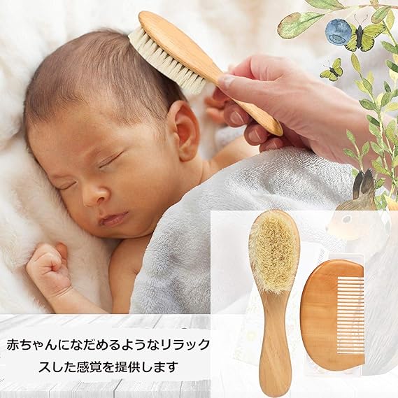 Amazon Decdeal ヘアブラシ ベビーブラシ コーム 櫛セット くし 新生児 乳児 サラサラ 山羊毛 天然木 ソフト ナチュラル 頭皮のマッサージ 出産祝い ギフト プレゼント Decdeal 櫛 コーム 通販