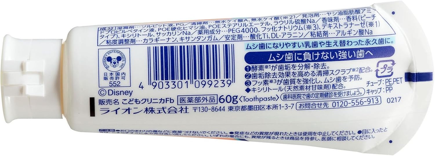 Amazon クリニカキッズハミガキスッキリピーチ 60g 1個 クリニカ 子ども用ハミガキ粉 通販