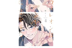 Love in the Palm of His Hand 04