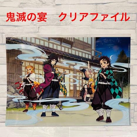 Amazon Co Jp 鬼滅の刃鬼滅の宴 中高一貫 キメツ学園物語 特典クリアファイル ホビー 通販