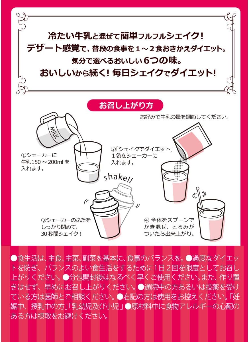 Amazon Svelty シェイクでダイエット 12袋 ネイチャーラボ ダイエットシェイク