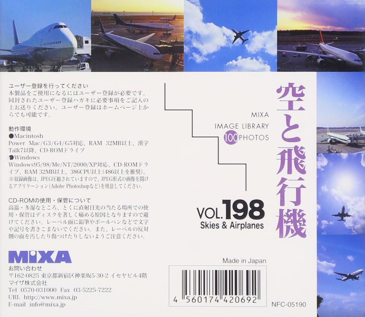 Amazon Mixa Image Library Vol 198 空と飛行機 画像素材 ソフトウェア