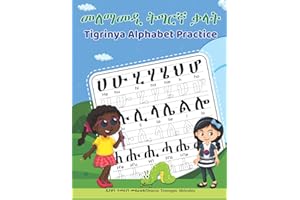 Tigrinya Alphabet Practice: መለማመዲ ትግርኛ ቃላት