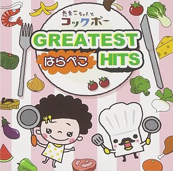 Amazon たまこちゃんとコックボー はらぺこ Greatest Hits たまこちゃんとコックボー すどうゆうき 増田真也 烏田晴奈 横山克 たまこちゃんとコックボー アニメ ミュージック