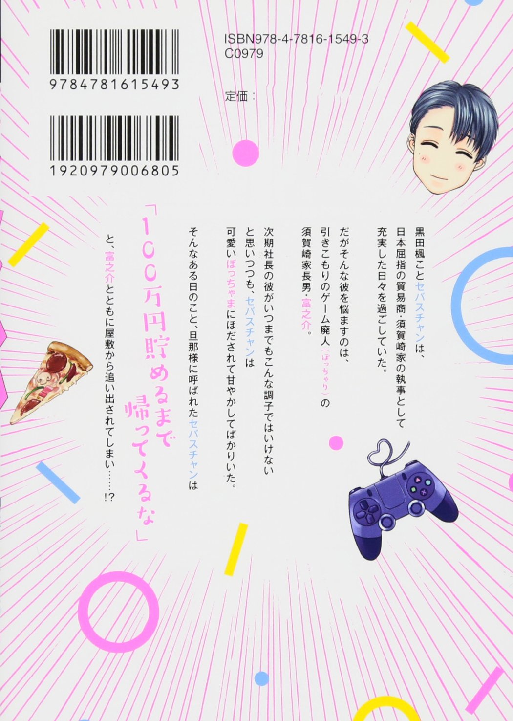 ああッぼっちゃま Splushコミックス Amazon Com Books ああッぼっちゃま Splushコミックス Amazon Com Books