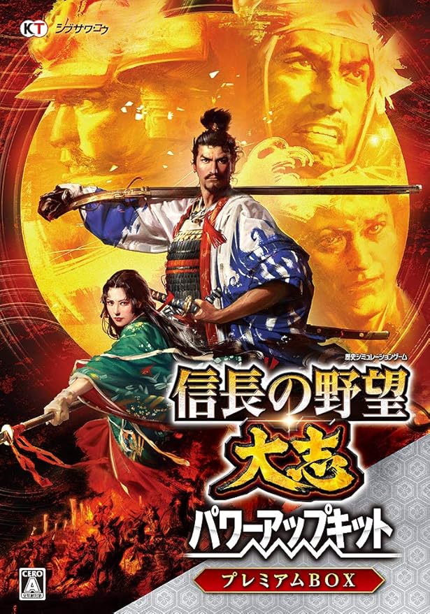 Amazon Co Jp 信長の野望 大志 パワーアップキット デジタルプレミアムbox 店舗別特典 Amazon 付 早期購入特典付 オンラインコード版 ソフトウェア