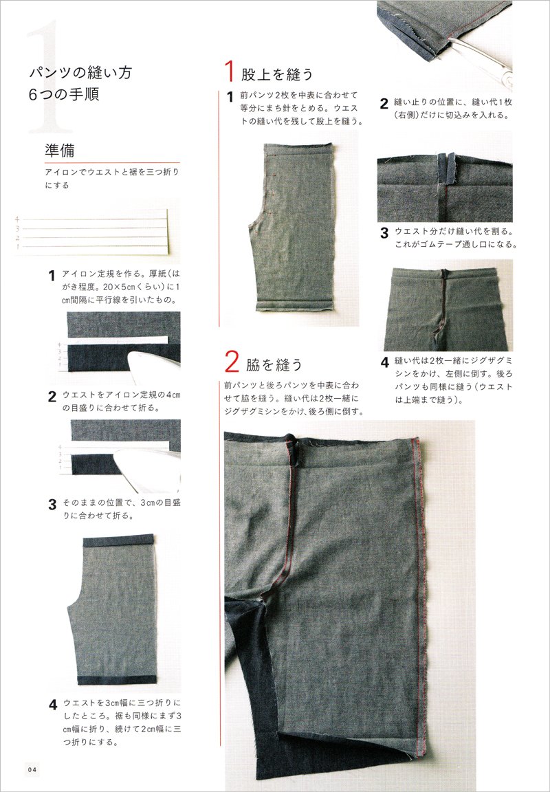 月居良子の みんなのパンツ 暮らし充実すてき術 月居 良子 本 通販 Amazon