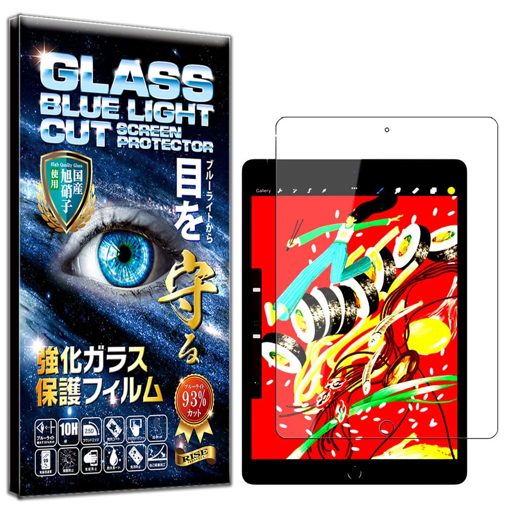 RISE フィルム iPad 9世代 用 ガラスフィルム ブルーライトカット 93% iPad 第9世代 2021 iPad 10.2 / 第8世代 2020 / 第7世代 2019 10.2インチ 用 保護フィルム 強化 ガラス 高透過 高光沢 日本製 旭硝子 硬度9H 2.5Dラウンドエッジ 自動吸着 気泡ゼロ 飛散防止 指紋防止 撥水撥油 3D タッチ For iPad 10.2 (9世代/8世代/7世代)商品画像
