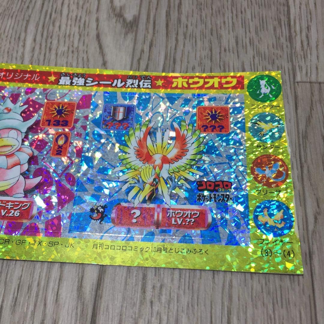 コロコロコミック ホウオウ 最高のイラストと図面