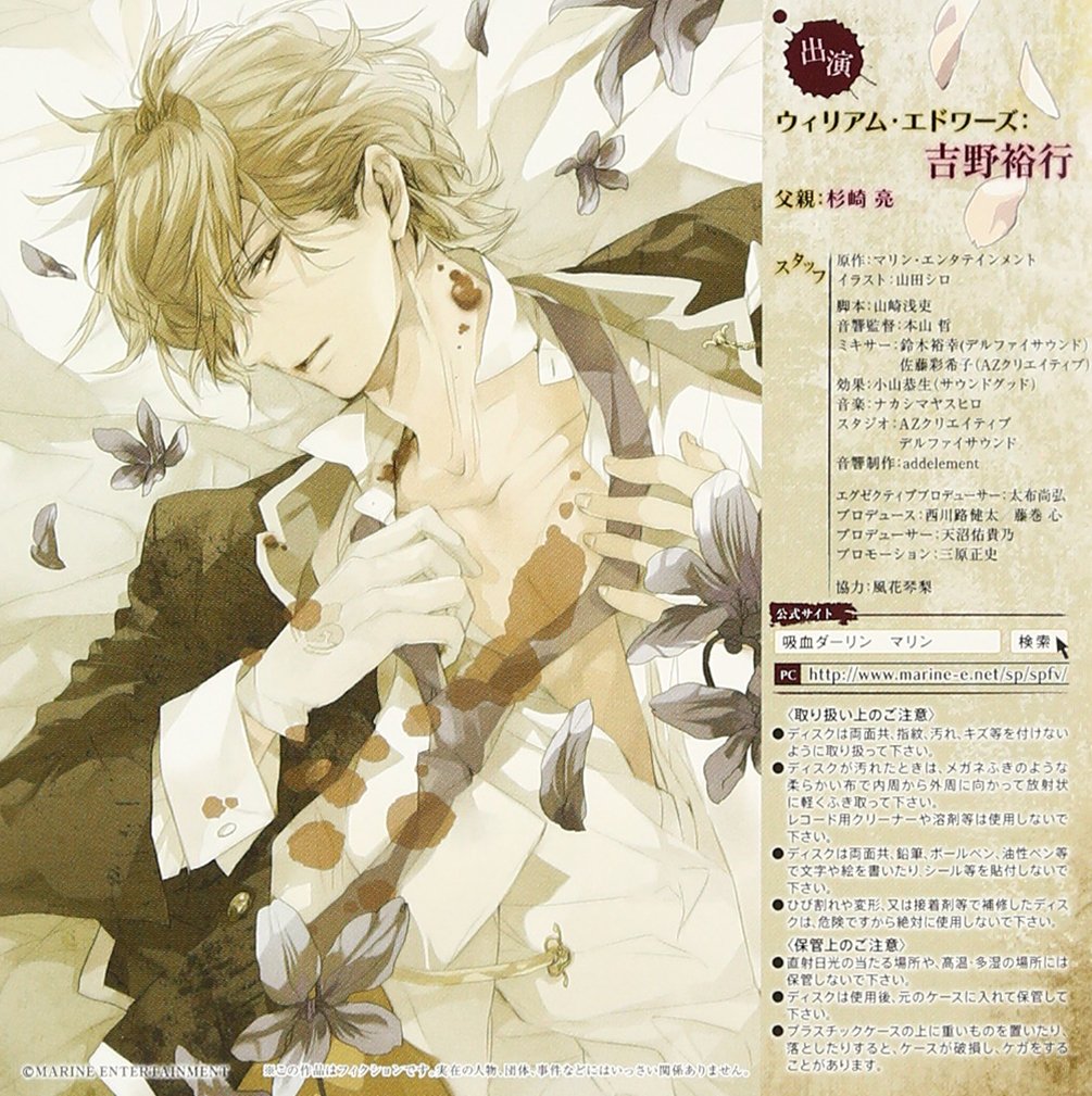 Kyuuketsu Darling Case 2 Kokus Soundtrack Drama Cd Amazon De Musik