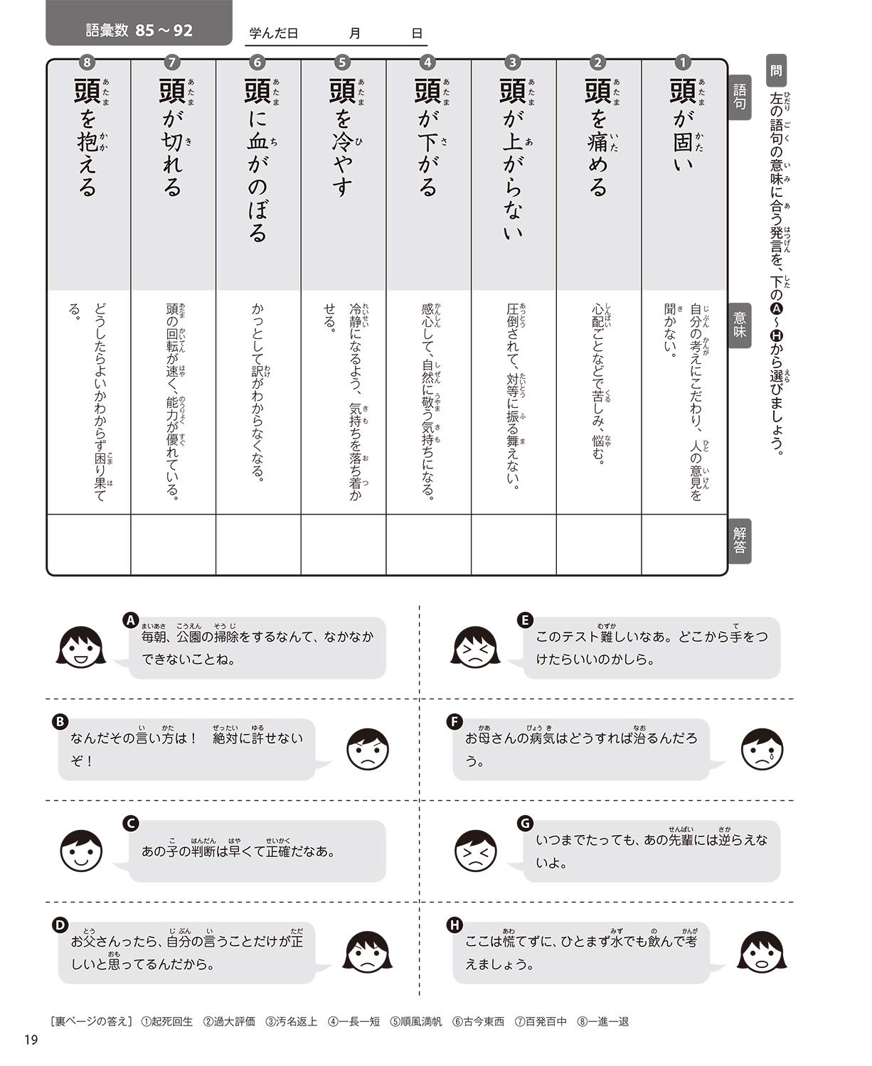 1日1枚で考える力が身につく 小学3年生からはじめる 語彙力強化ドリル1600 深谷 圭助 リベラル社 本 通販 Amazon 1日1枚で考える力が身につく 小学3年生からはじめる 語彙力強化ドリル1600 深谷 圭助 リベラル社 本 通販 Amazon