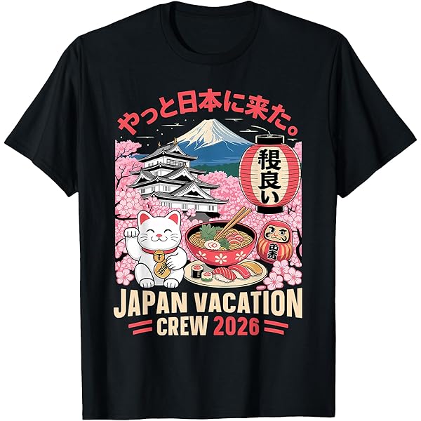 Amazon.com: Look Out Japan Here We Come Matching Family Vacation