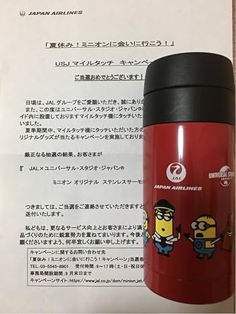 Amazon Co Jp Lottery Goods Not For Sale In Co Usj Hollywood Minions Original Thermo Bottle Hobby