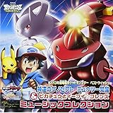 劇場版ポケットモンスター ベストウィッシュ「神速のゲノセクト ミュウツー覚醒」&「ピカチュウとイーブイ☆フレンズ」ミュージックコレクション(初回生産限定盤)(DVD付)