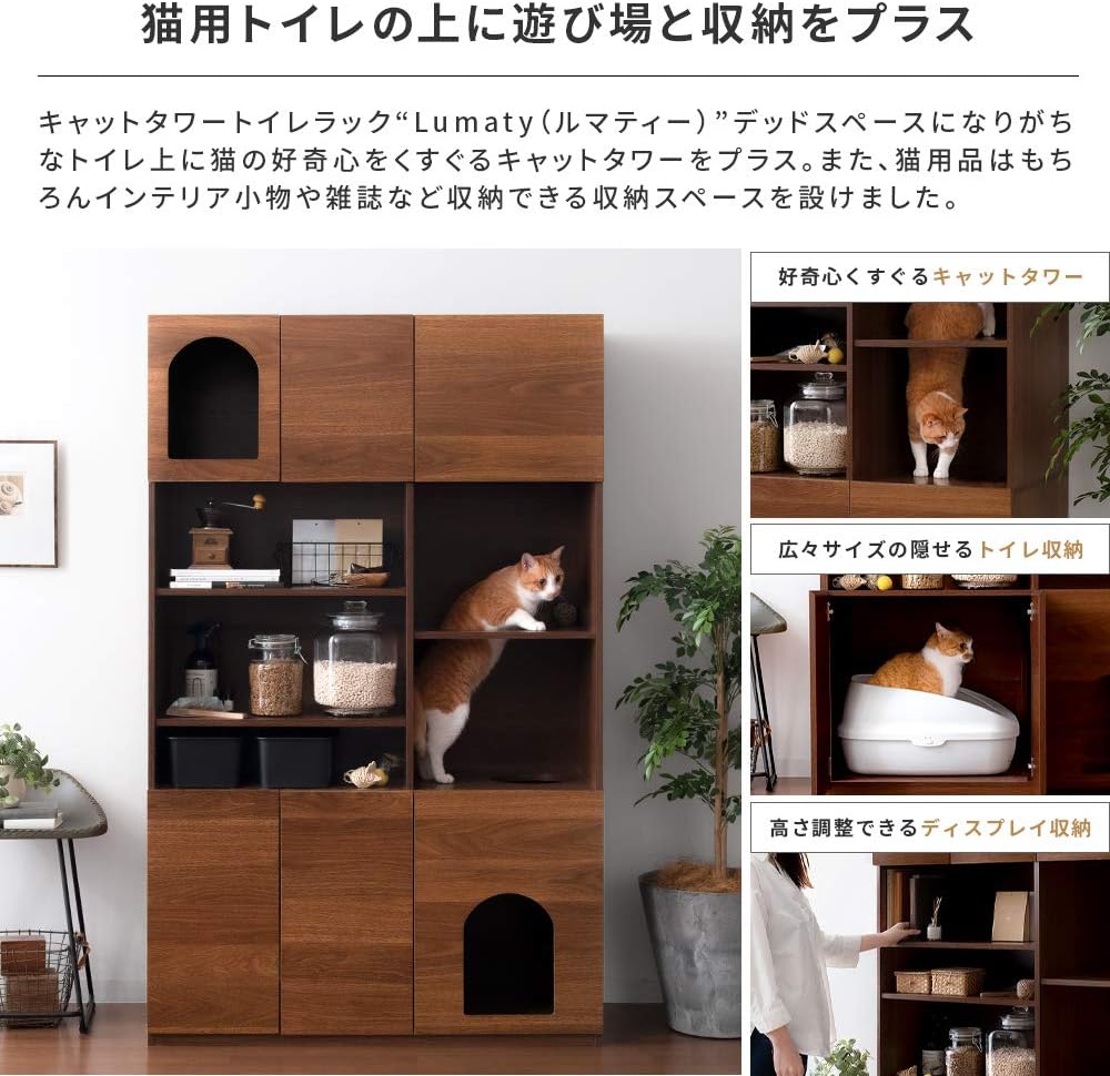 Amazon Co Jp エア リゾーム 猫 トイレ 収納 隠す 収納棚 リビング 収納 キャットタワー トイレラック Lumaty ルマティー ホーム キッチン