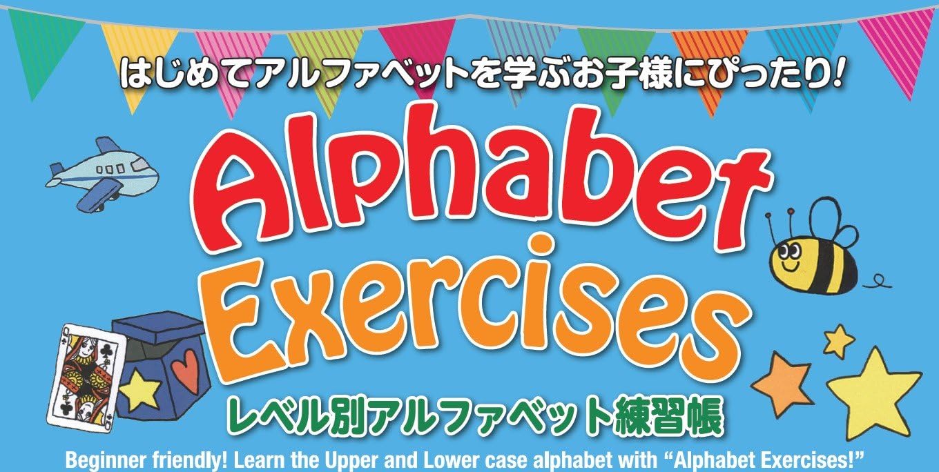 Amazon インタートランス アルファベット 練習帳 レベル 1 大文字 おもちゃ おもちゃ