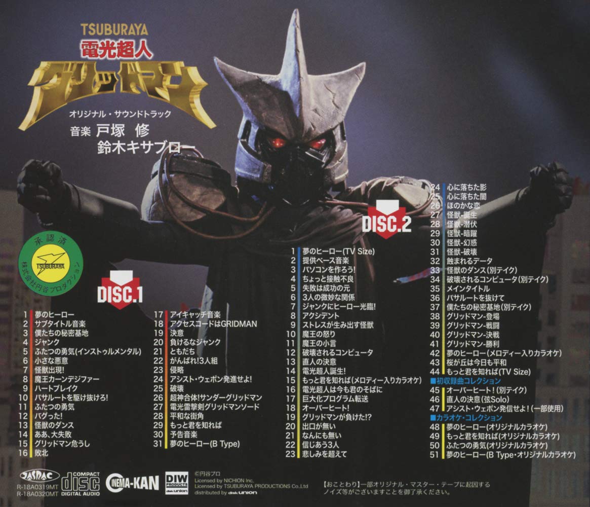 Amazon Com Grid Man Remaster Cds Y Vinilo