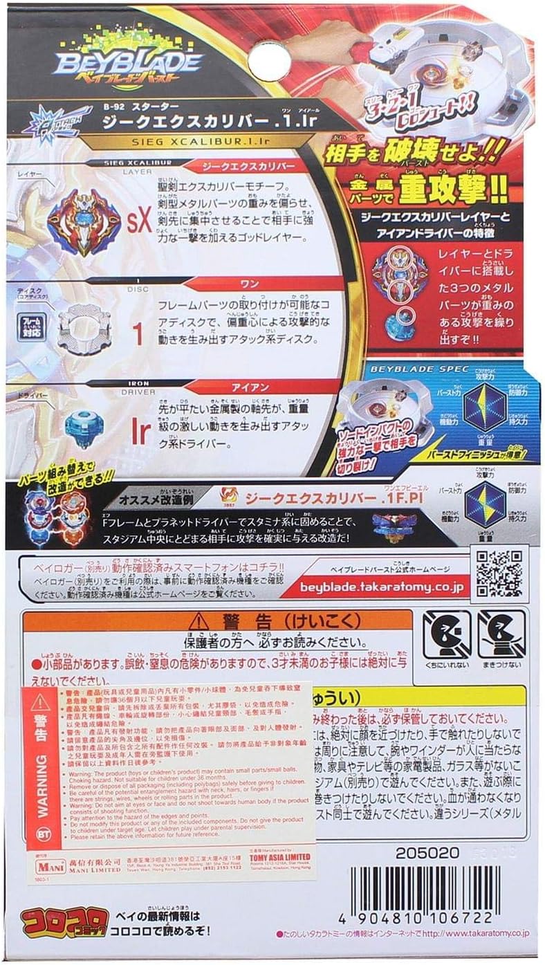 Beyblade Burst Takaratomy B-92 Sieg Xcalibur.1.lr Attack Spin Top w/Launcher, Multi-colored - Image 4