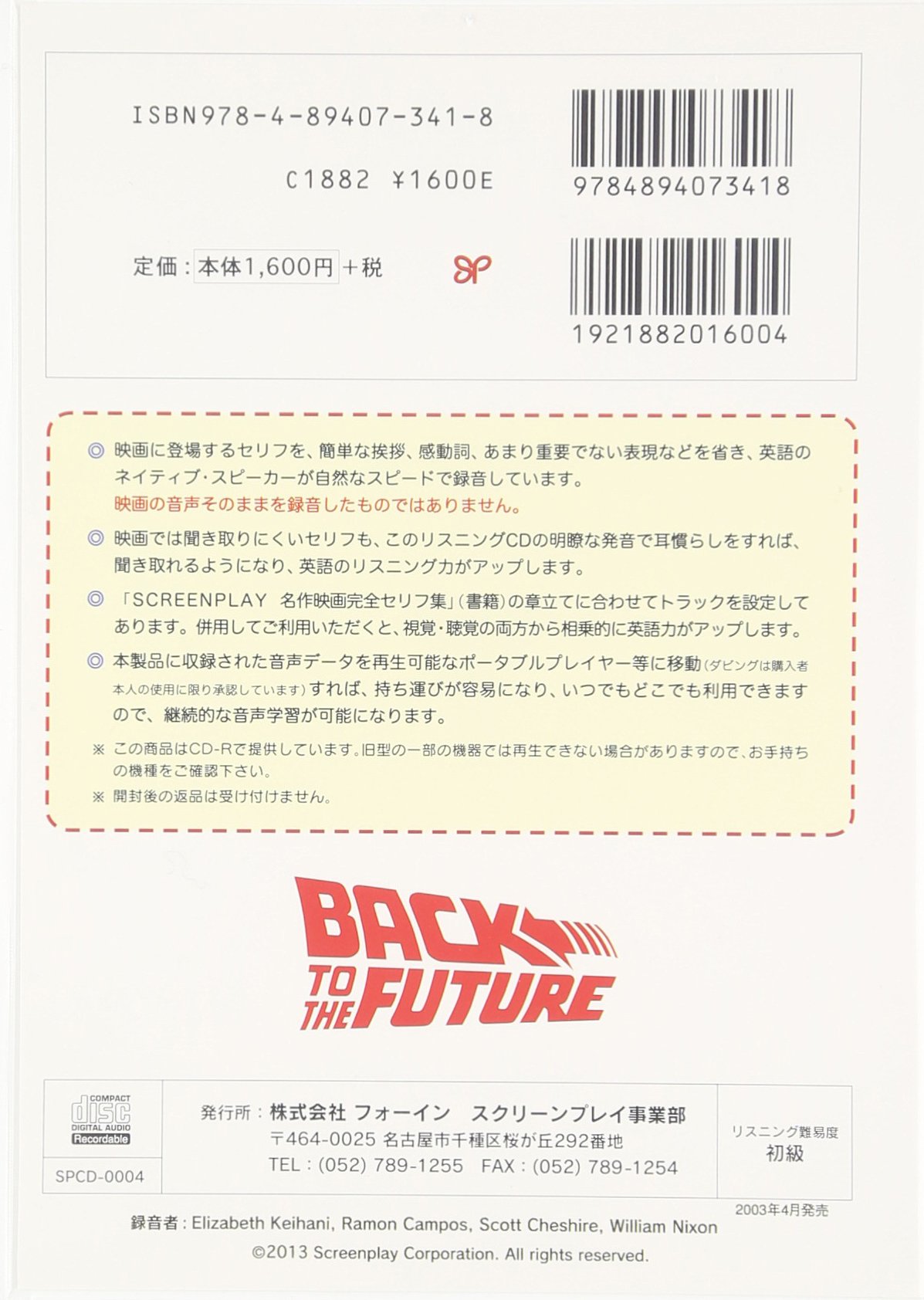 バックトゥザフューチャー スクリーンプレイシリーズ 4 Cd 本 通販 Amazon