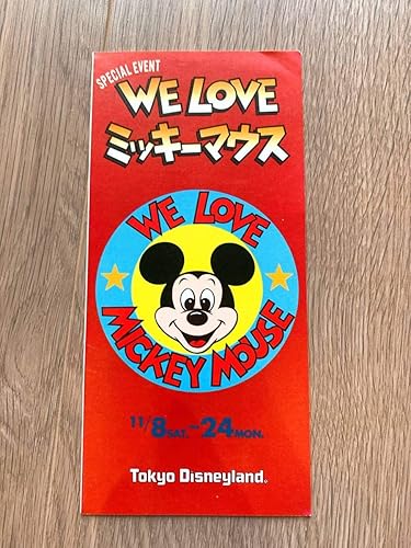 Amazon ディズニー Tdl東京ランド ミッキーイベント Today トゥデイ 1986年11月でぃずにー アニメ 萌えグッズ 通販