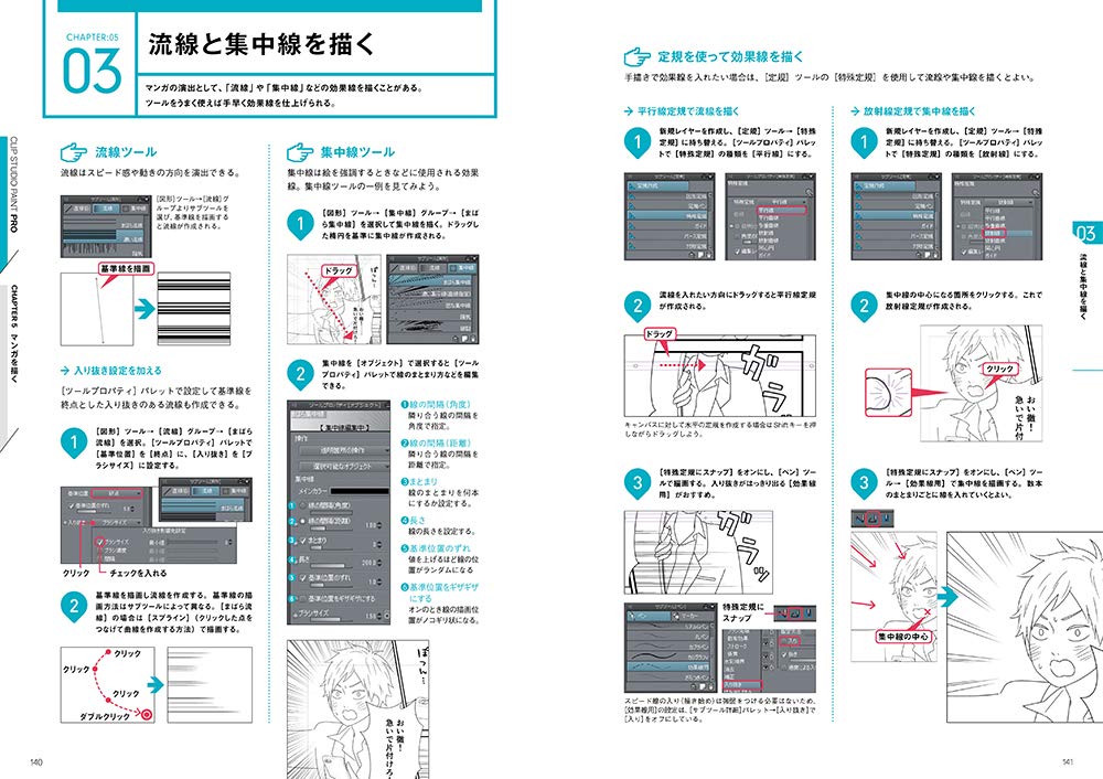 Clip Studio Paint Pro 公式ガイドブック 株式会社セルシス 本 通販 Amazon