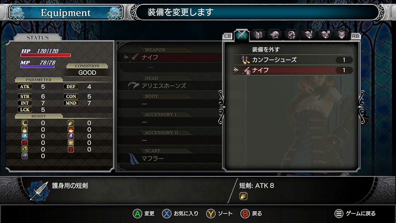 ブラッド ステインド Switch Bloodstained 無料アップデートが1月15日配信開始 1980年代風のゲームが楽しめる クラシックモード と Kingdom Two Crowns コラボステージが登場