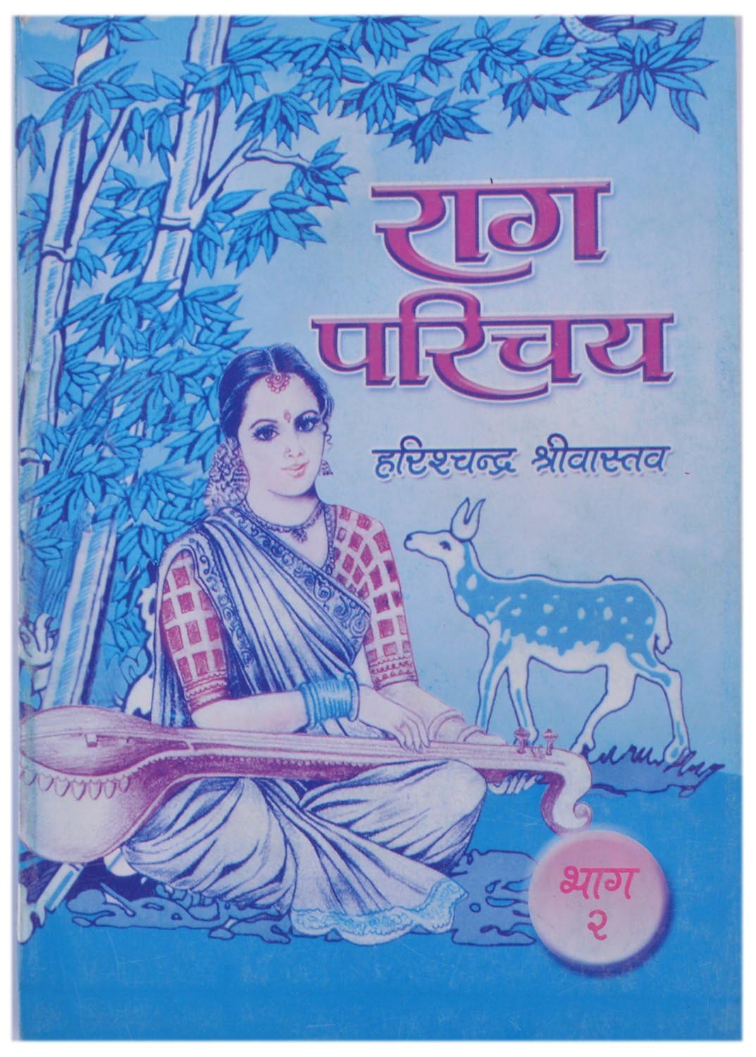 Raag Parichay Bhaag 2 2