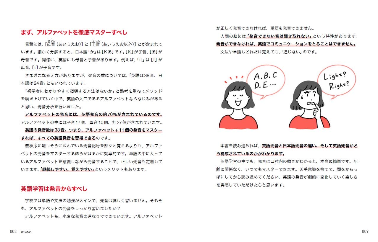 Amazon Fr 英語の声トレ 国際ヴォイストレーナーが教える やさしい英語発音 音声ダウンロード付き Livres