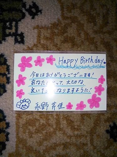 Amazon Akb48 永野芹佳 会いたかった 公演 3月度お客様生誕祭 Akb48劇場 チーム8 直筆メッセージカード アイドル 芸能人グッズ 通販