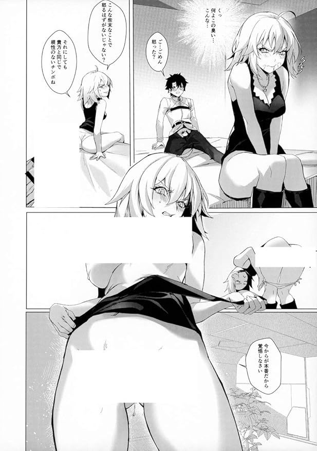 Amazon Co Jp Fate Grand Order Perros ジャンヌ ダルク オルタ ホビー 通販