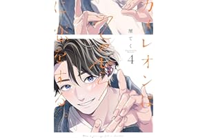 Love in the Palm of His Hand 04