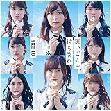 48th Single 「願いごとの持ち腐れ Type B」 初回限定盤