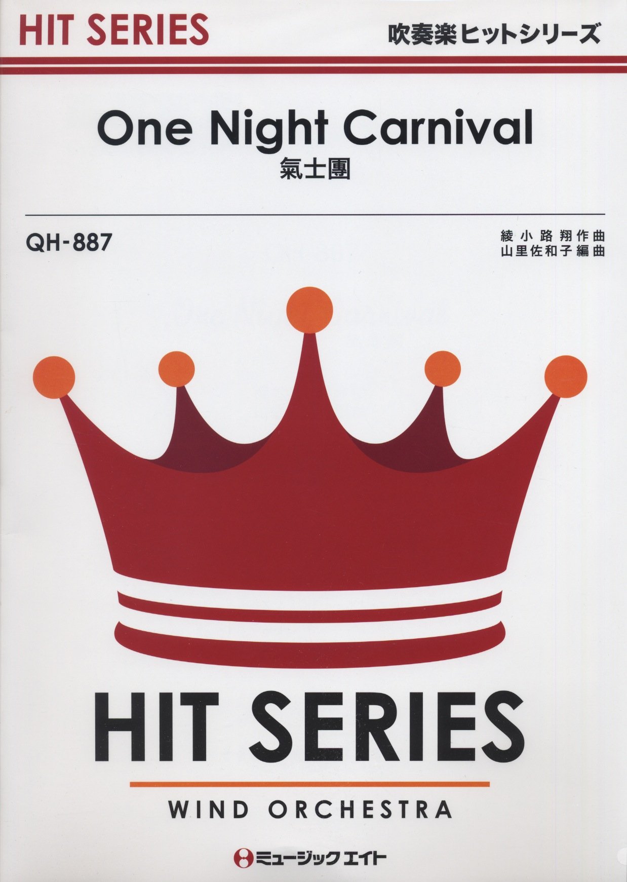 Qh7 One Night Carnival 氣志團 本 通販 Amazon