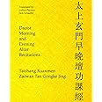 Daoist Morning and Evening Altar Recitations (Parting Clouds Daoist Resources)