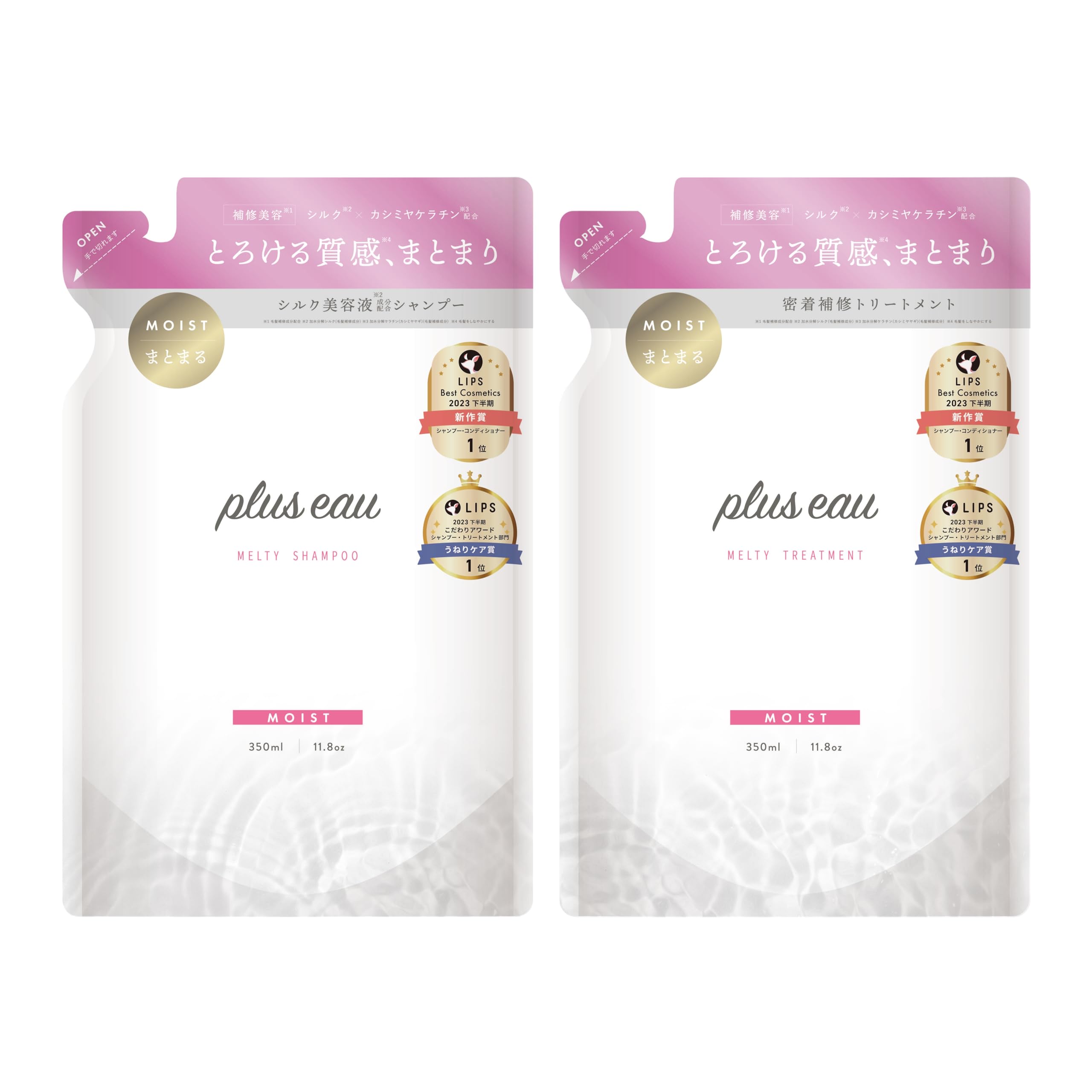 plus eau プリュスオー シャンプー トリートメント 詰替え用 350ml 2本セットの商品画像