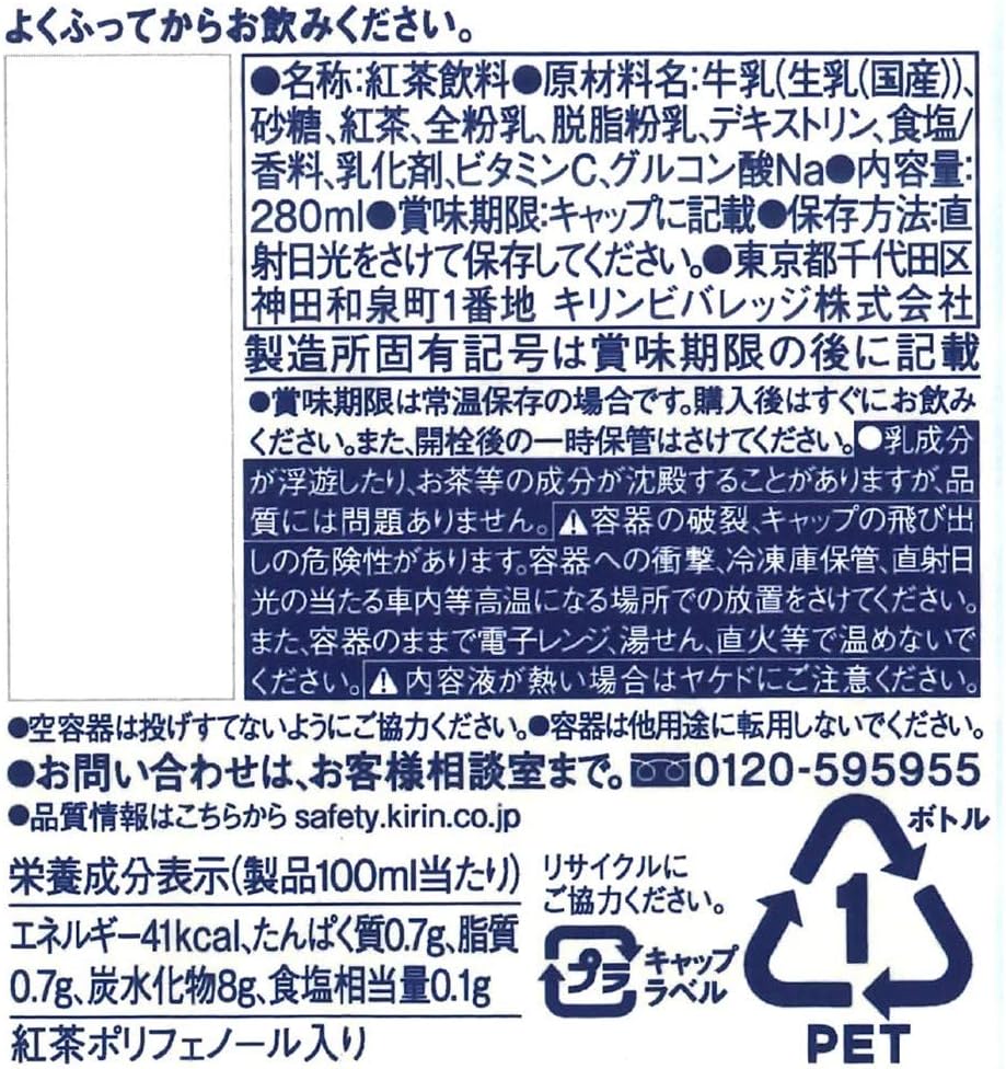 Amazon キリン 午後の紅茶 ミルクティー ホット 280ml Pet 24本 午後の紅茶 お茶飲料 通販