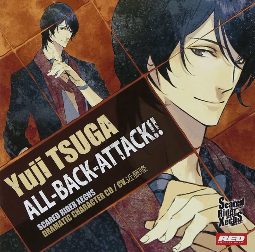 Scared Rider Xechs Dramatic Character Cd Vol 2 All Back Attack Amazon De Musik Cds Vinyl